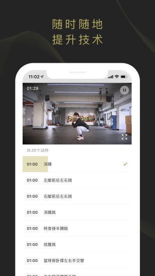 哪里可以找到专业的篮球防守训练课程_2